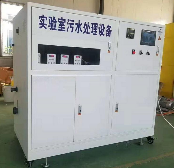實驗中學實驗室廢水處理設備